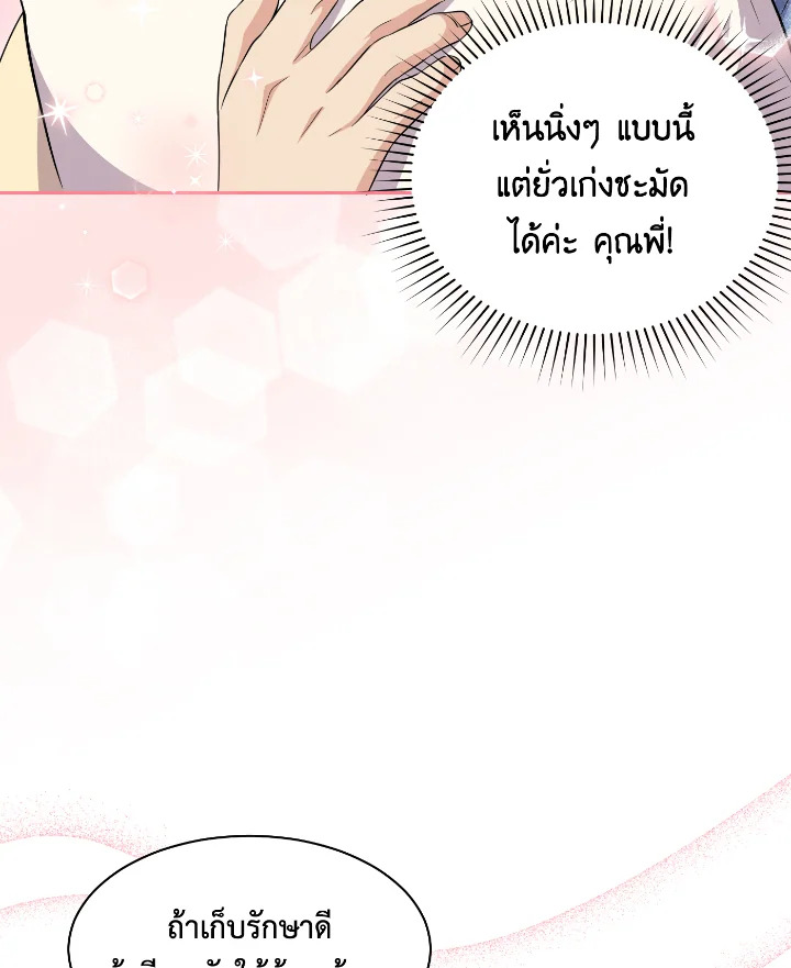 Destiny ตอนที่ 51 403 madoo-manga.com