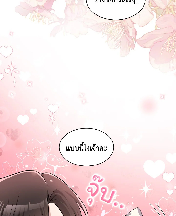 Destiny ตอนที่ 51 405 madoo-manga.com