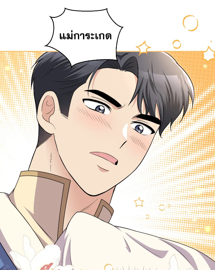 Destiny ตอนที่ 51 407 madoo-manga.com