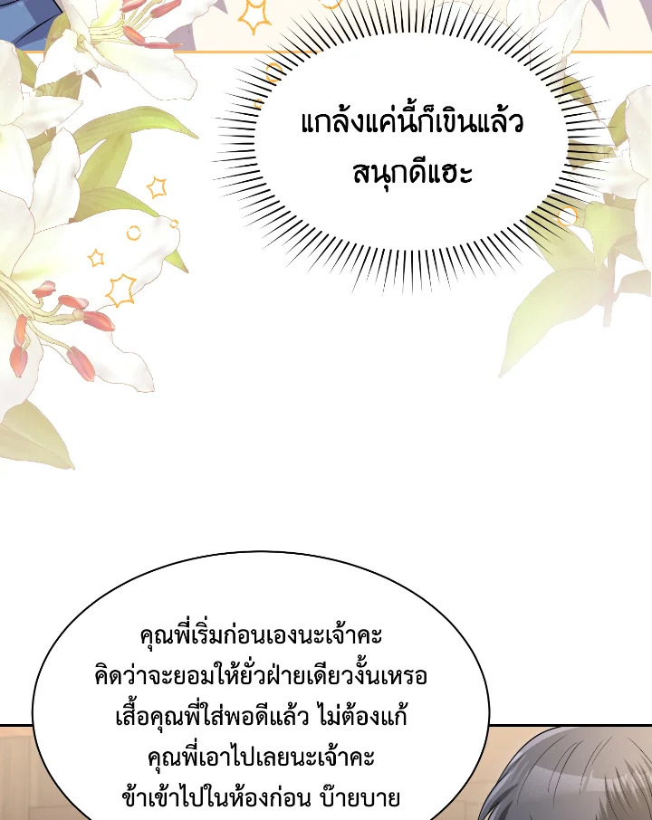 Destiny ตอนที่ 51 408 madoo-manga.com