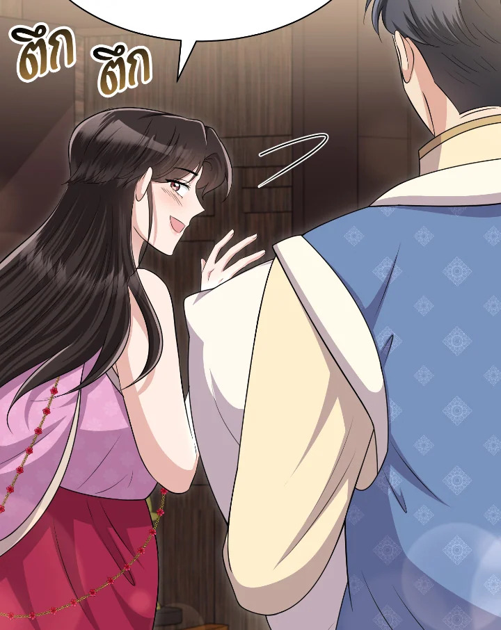 Destiny ตอนที่ 51 409 madoo-manga.com