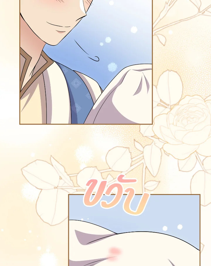 Destiny ตอนที่ 51 411 madoo-manga.com