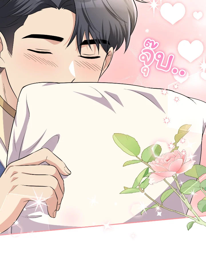 Destiny ตอนที่ 51 413 madoo-manga.com