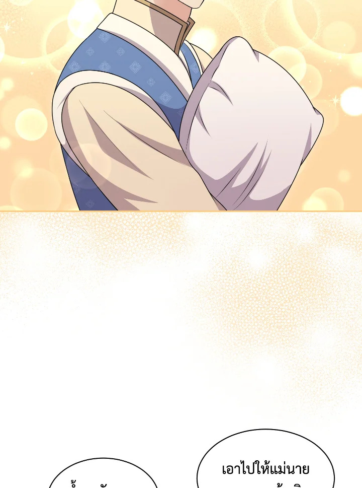 Destiny ตอนที่ 51 417 madoo-manga.com