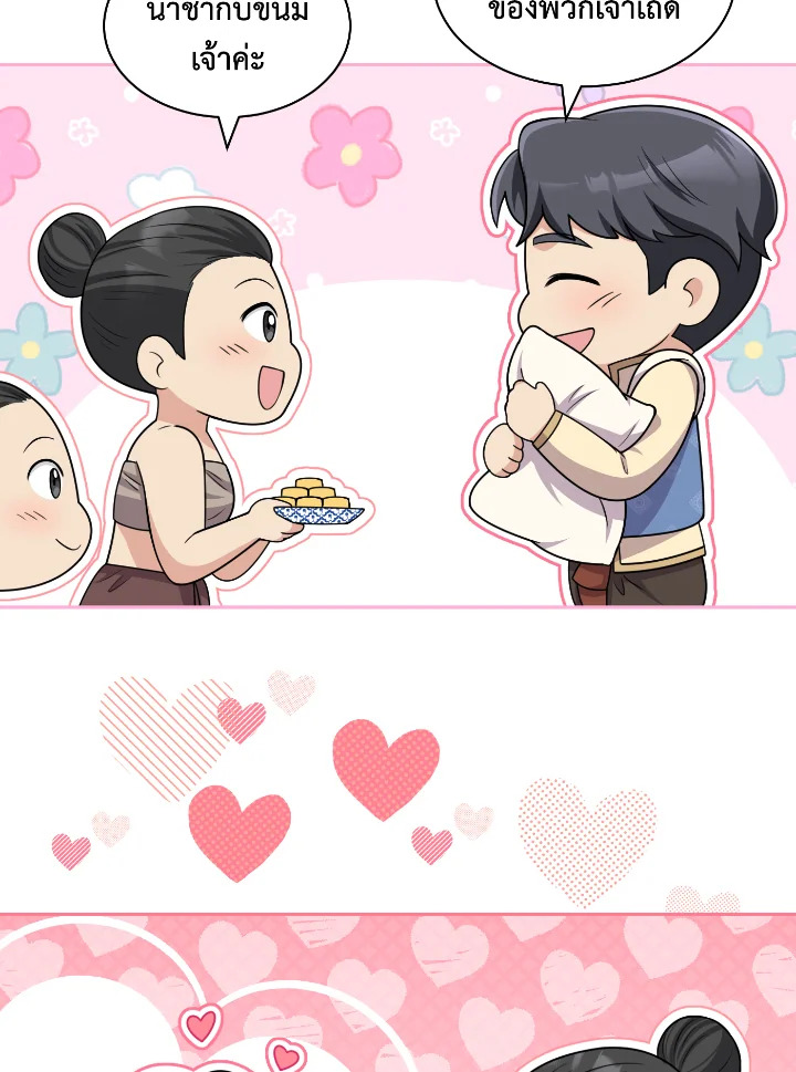 Destiny ตอนที่ 51 418 madoo-manga.com