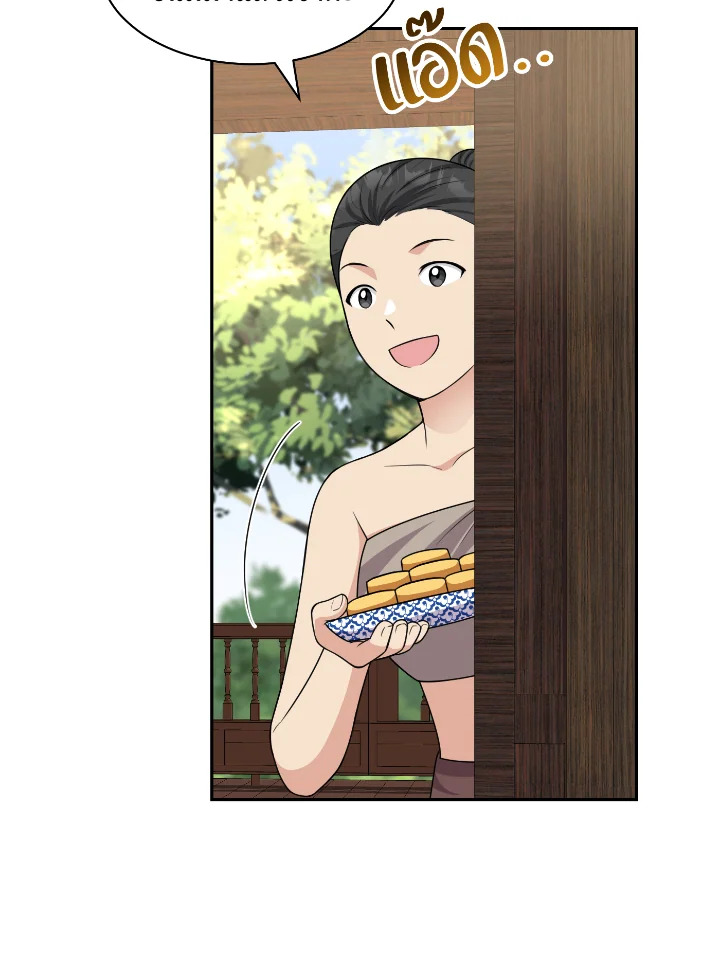Destiny ตอนที่ 51 420 madoo-manga.com