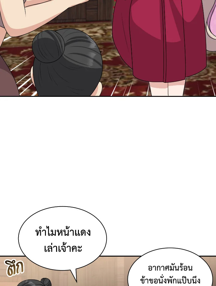 Destiny ตอนที่ 51 422 madoo-manga.com