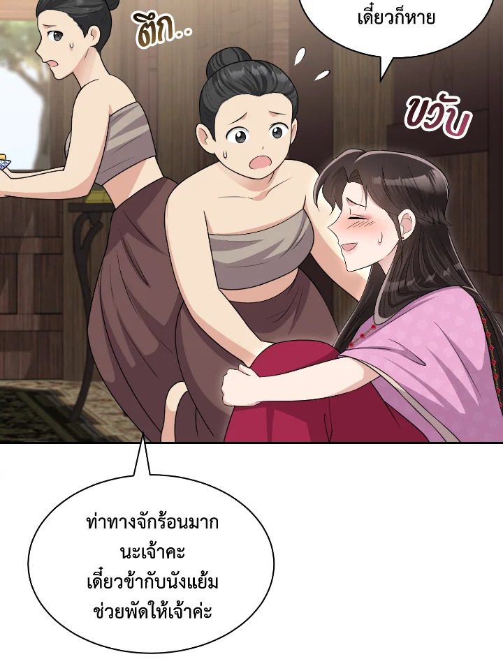 Destiny ตอนที่ 51 423 madoo-manga.com