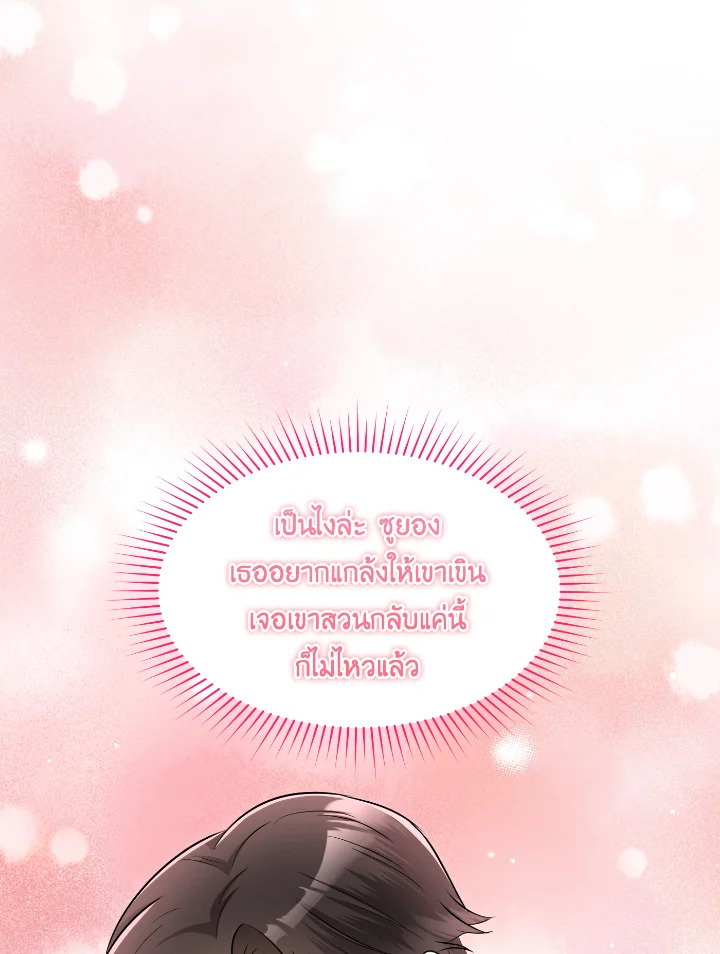 Destiny ตอนที่ 51 425 madoo-manga.com