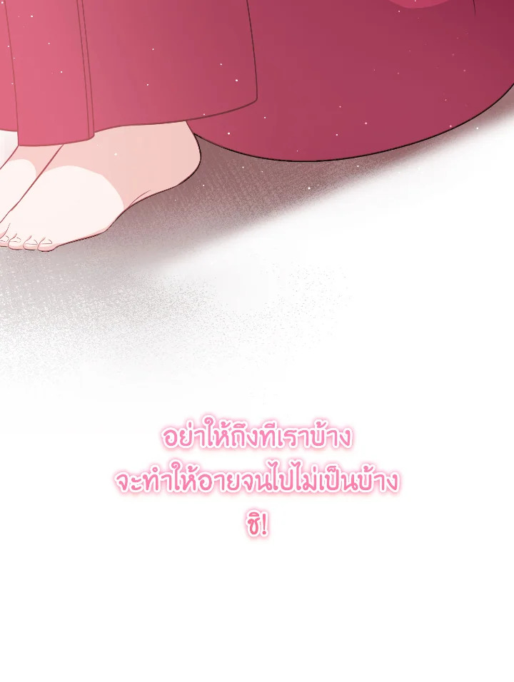 Destiny ตอนที่ 51 427 madoo-manga.com