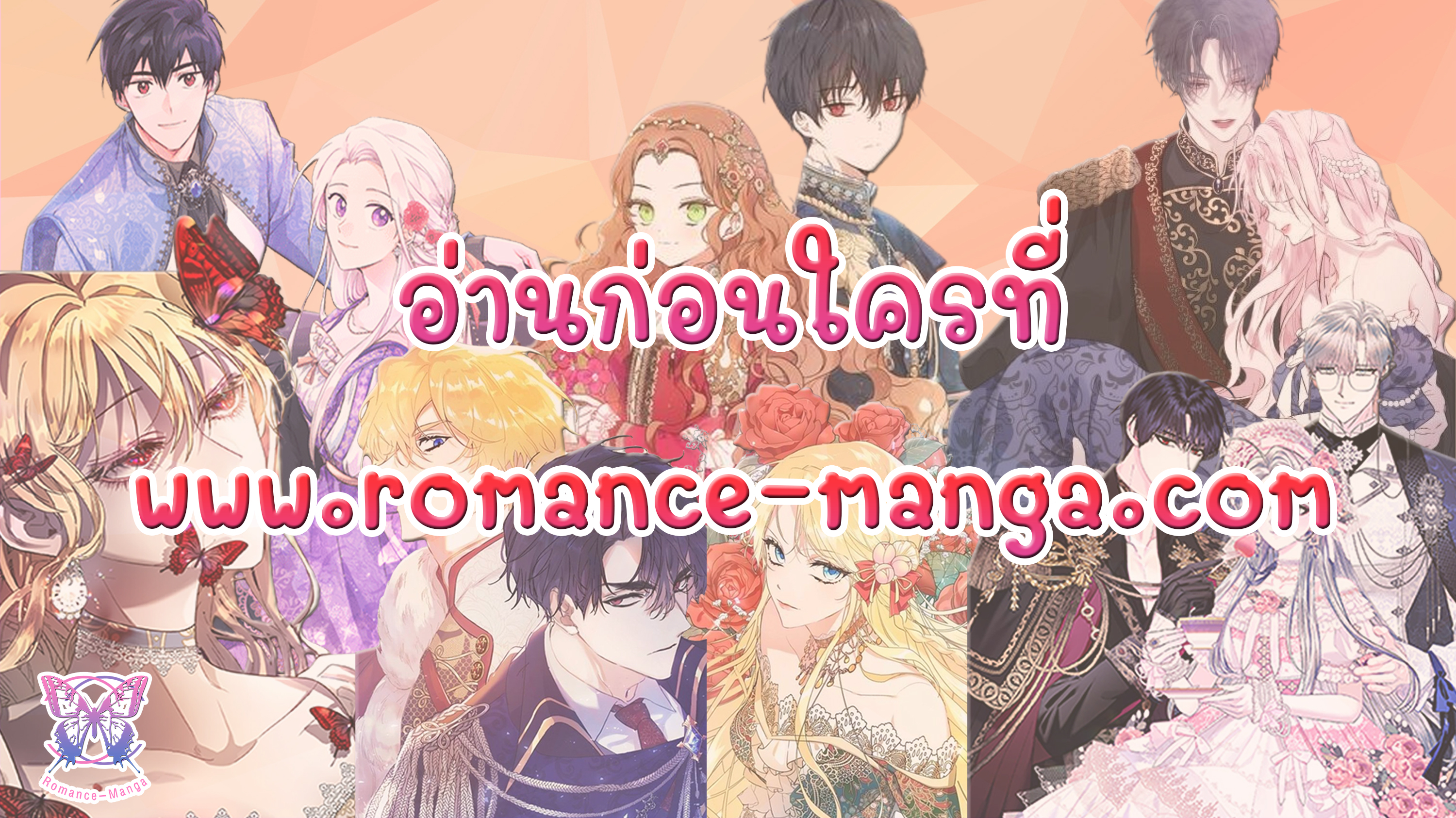 Destiny ตอนที่ 51 428 madoo-manga.com