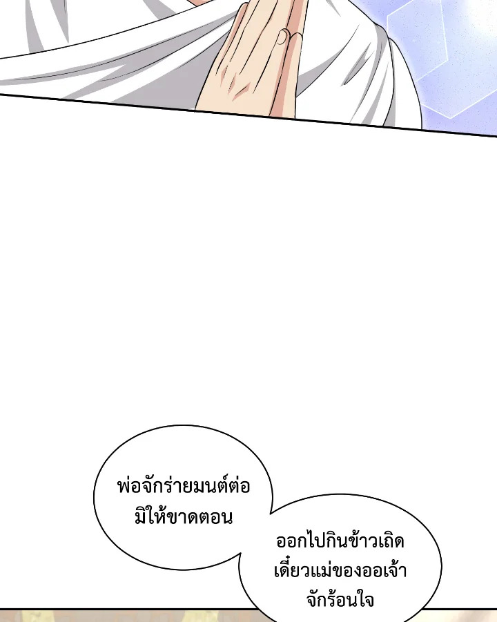 Destiny ตอนที่ 55 355 madoo-manga.com