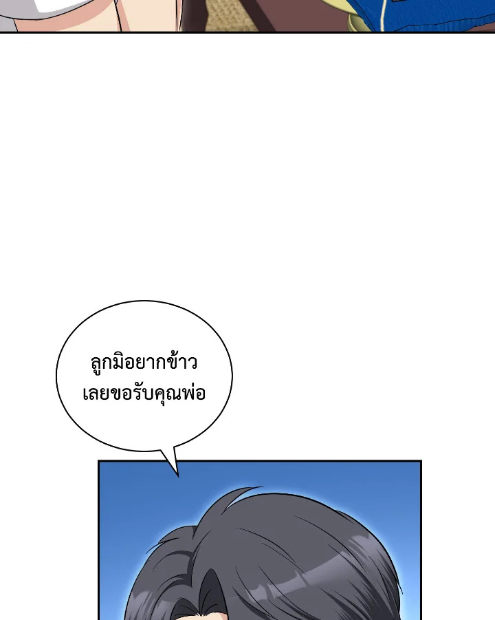 Destiny ตอนที่ 55 357 madoo-manga.com