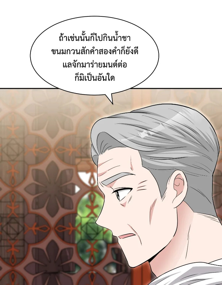 Destiny ตอนที่ 55 359 madoo-manga.com