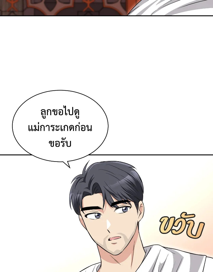Destiny ตอนที่ 55 360 madoo-manga.com