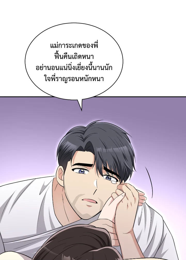 Destiny ตอนที่ 55 366 madoo-manga.com