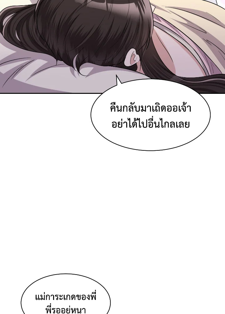Destiny ตอนที่ 55 367 madoo-manga.com