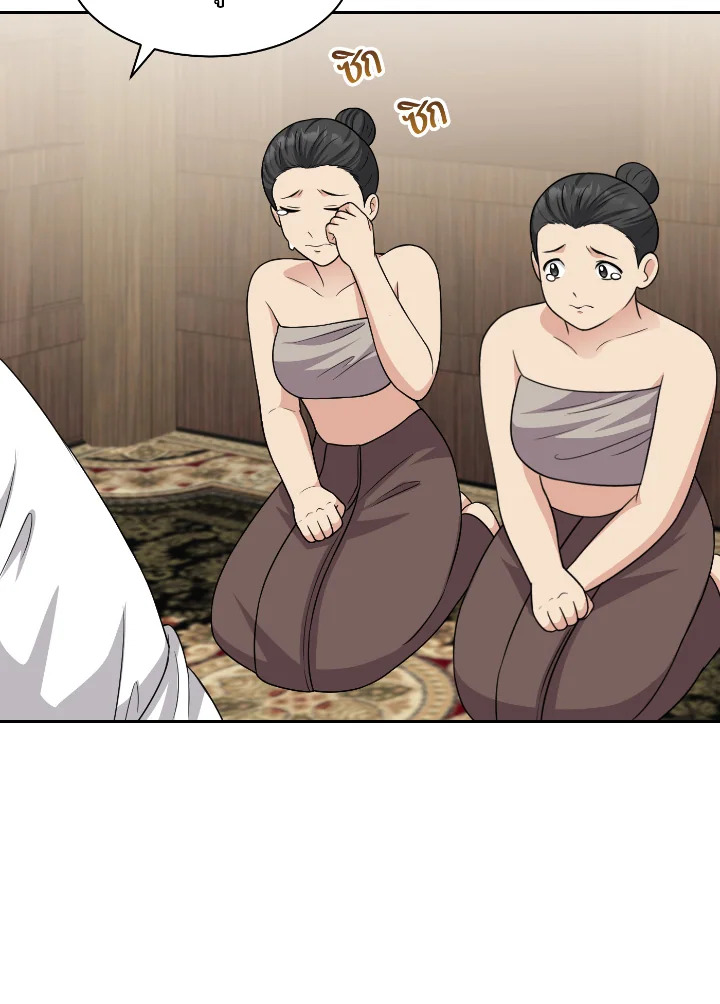 Destiny ตอนที่ 55 368 madoo-manga.com