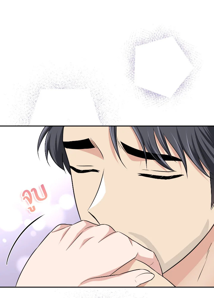Destiny ตอนที่ 55 369 madoo-manga.com