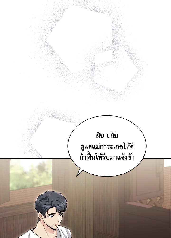 Destiny ตอนที่ 55 370 madoo-manga.com
