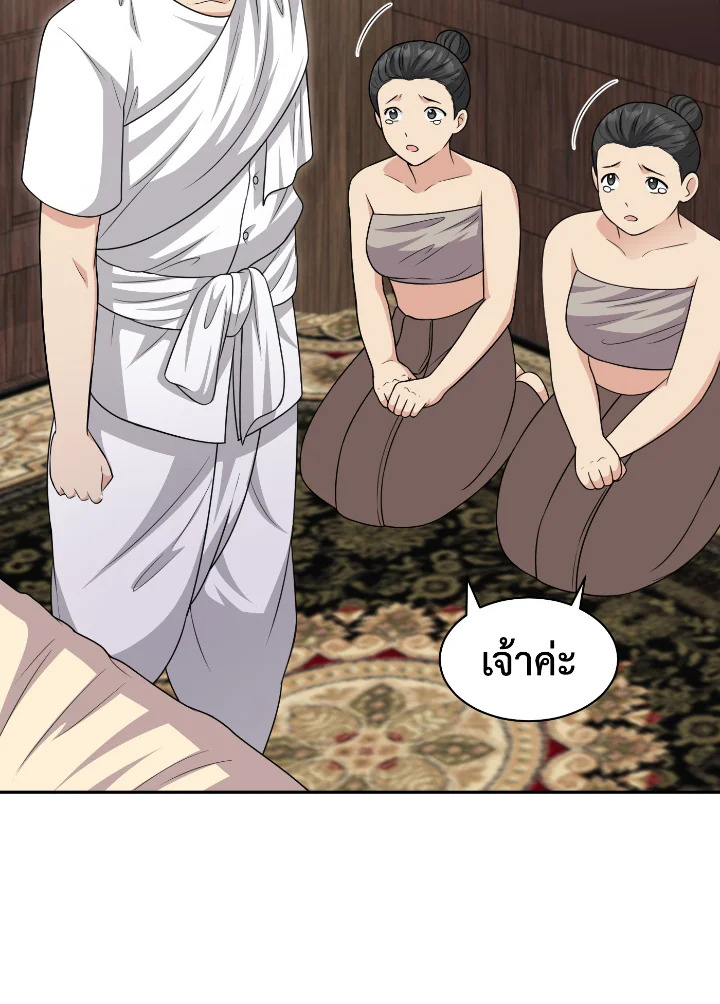 Destiny ตอนที่ 55 371 madoo-manga.com