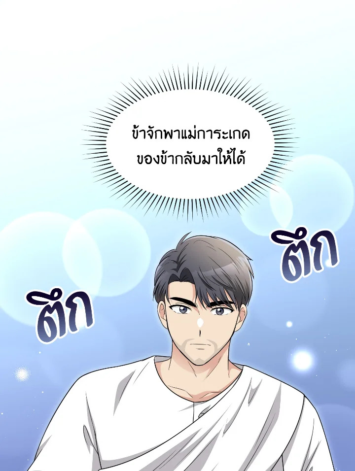 Destiny ตอนที่ 55 372 madoo-manga.com