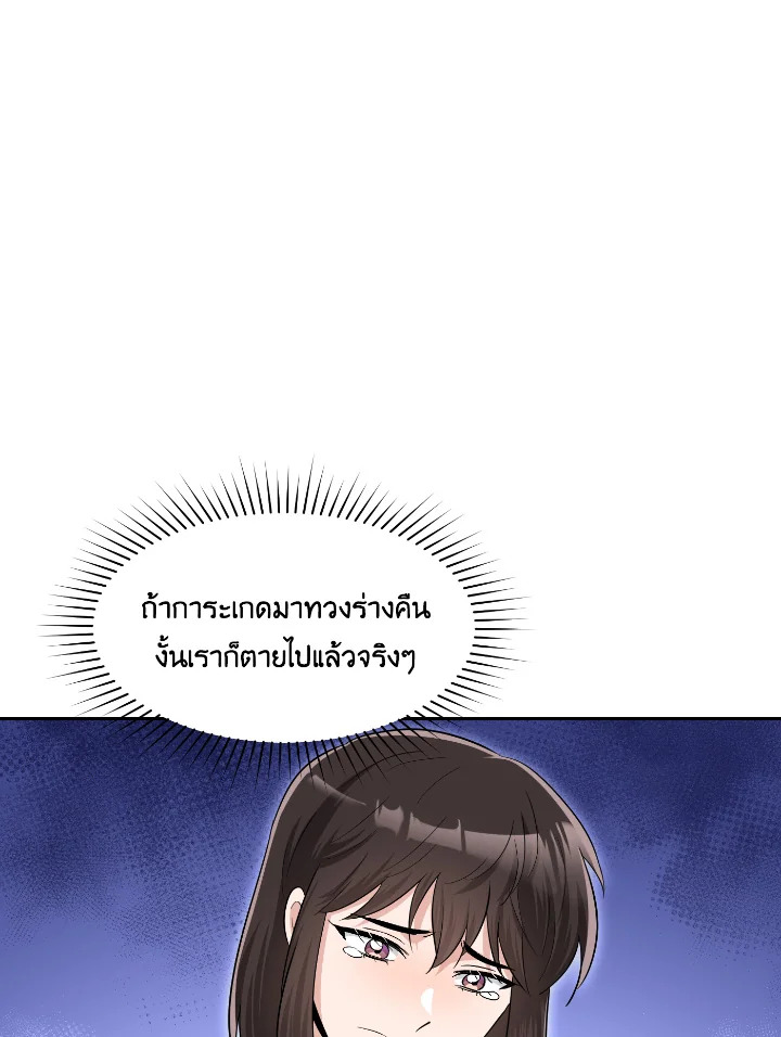 Destiny ตอนที่ 55 376 madoo-manga.com