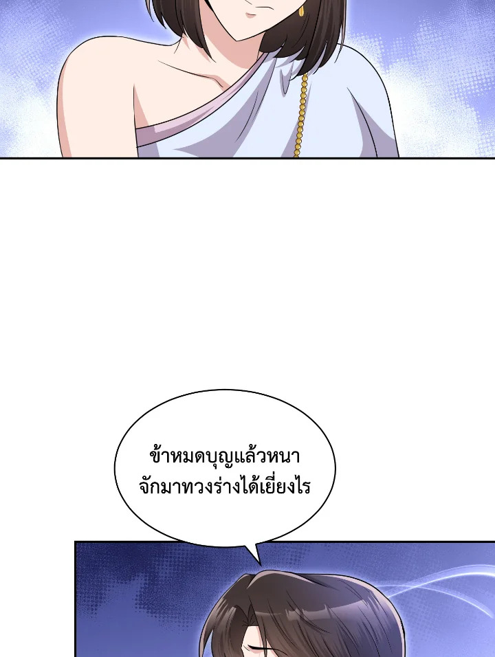 Destiny ตอนที่ 55 377 madoo-manga.com