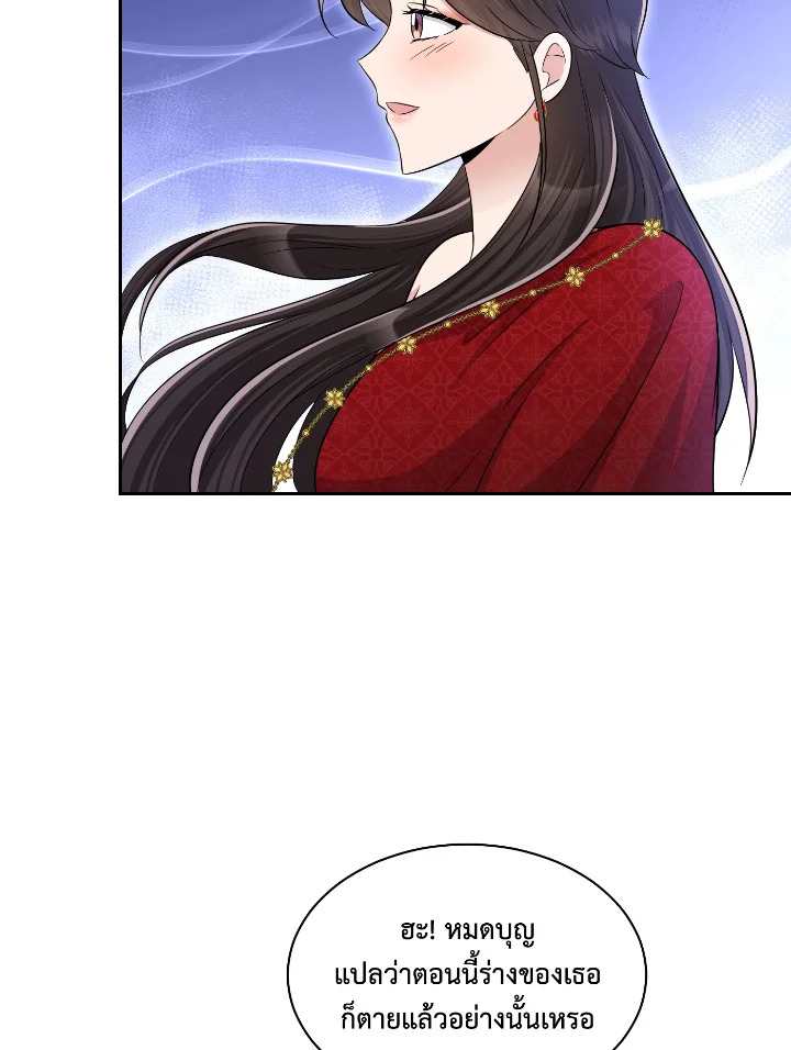 Destiny ตอนที่ 55 378 madoo-manga.com