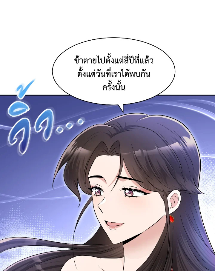 Destiny ตอนที่ 55 380 madoo-manga.com