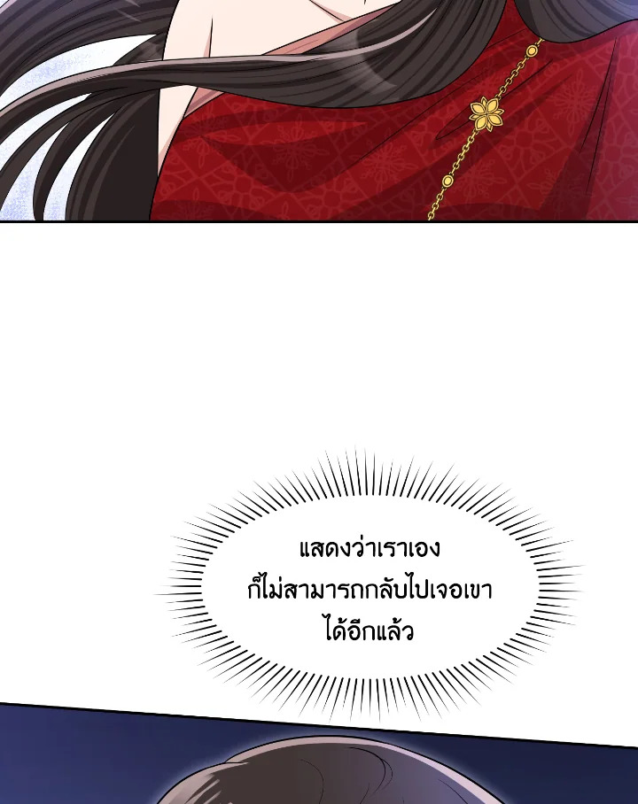 Destiny ตอนที่ 55 381 madoo-manga.com