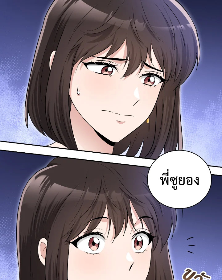 Destiny ตอนที่ 55 382 madoo-manga.com