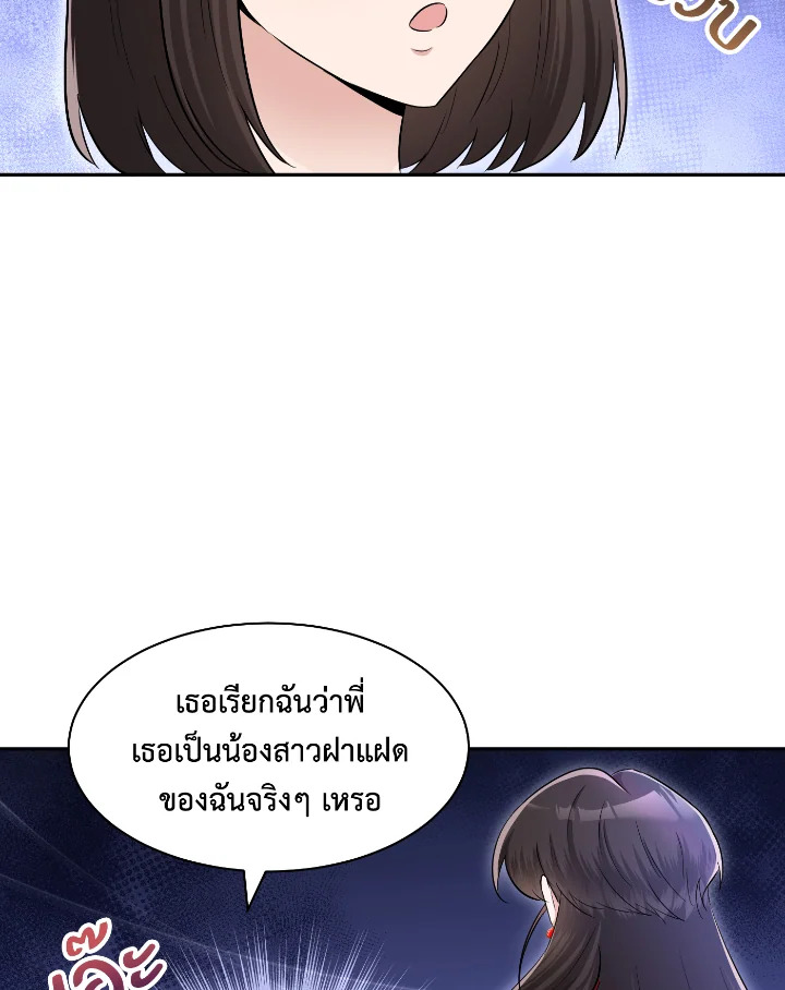 Destiny ตอนที่ 55 383 madoo-manga.com