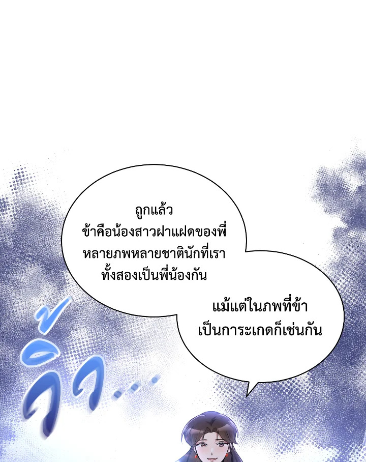 Destiny ตอนที่ 55 385 madoo-manga.com