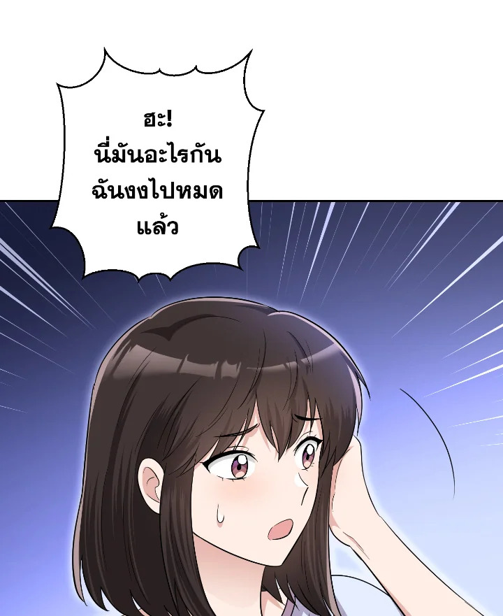 Destiny ตอนที่ 55 387 madoo-manga.com