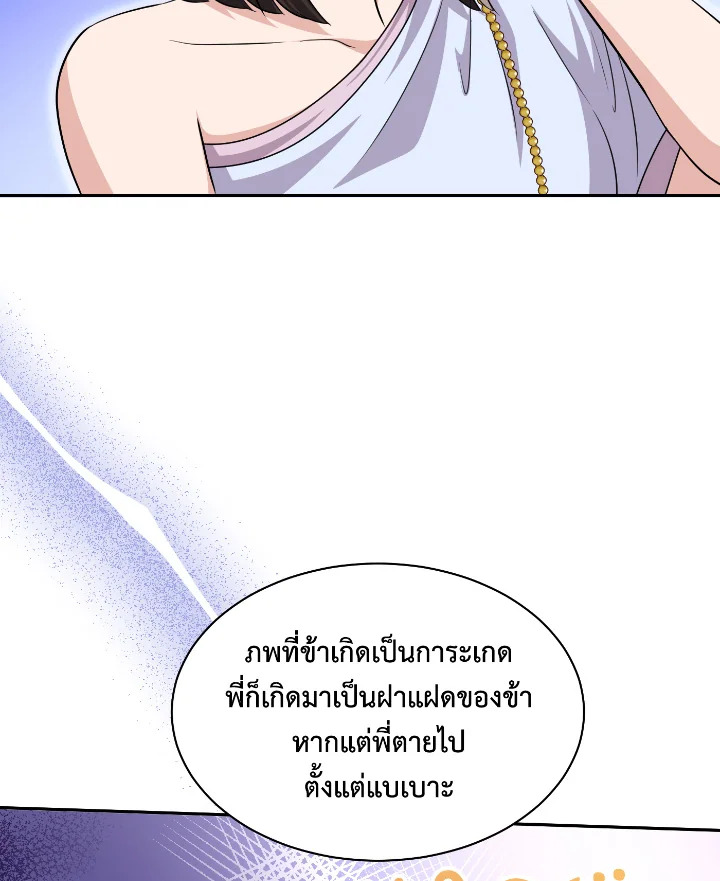 Destiny ตอนที่ 55 388 madoo-manga.com