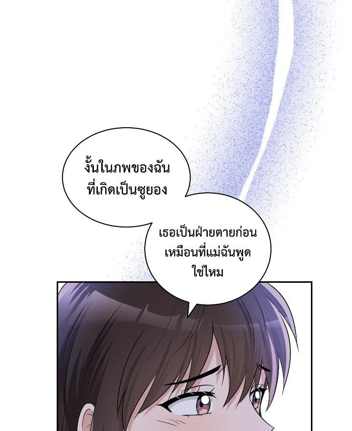 Destiny ตอนที่ 55 390 madoo-manga.com