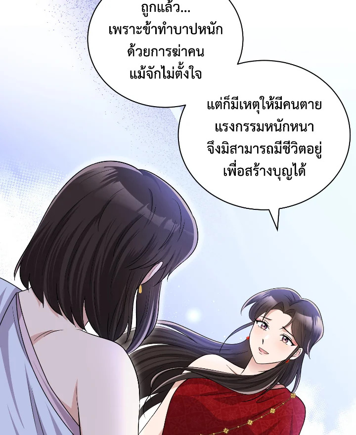 Destiny ตอนที่ 55 392 madoo-manga.com