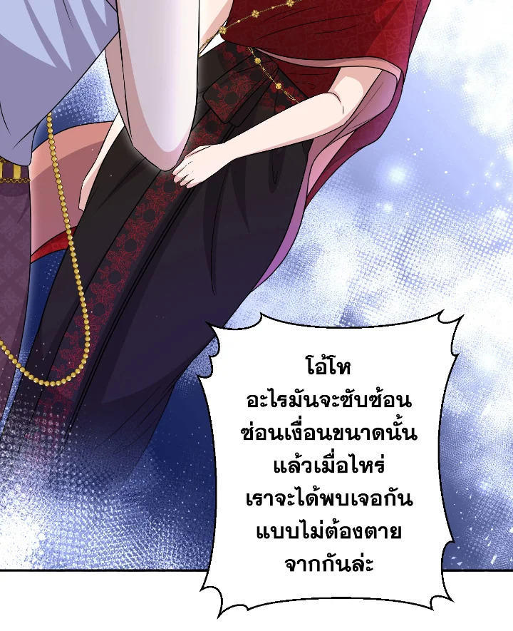 Destiny ตอนที่ 55 393 madoo-manga.com