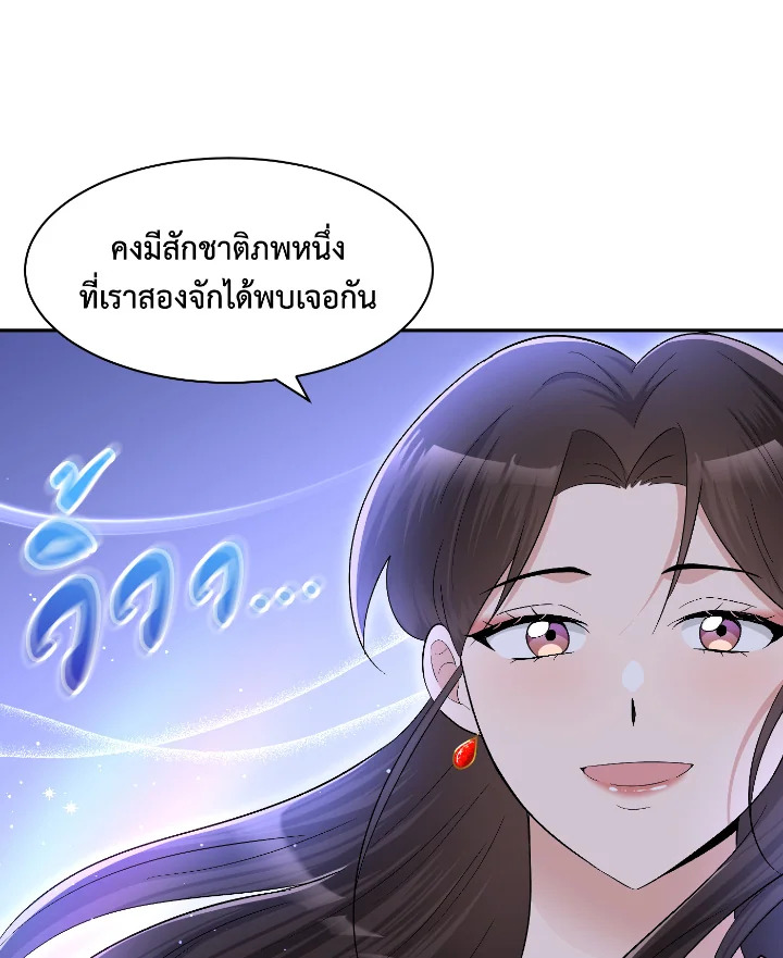 Destiny ตอนที่ 55 394 madoo-manga.com