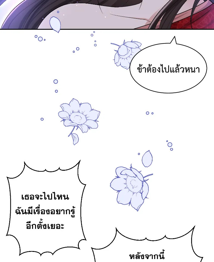 Destiny ตอนที่ 55 395 madoo-manga.com