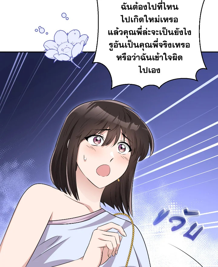 Destiny ตอนที่ 55 396 madoo-manga.com