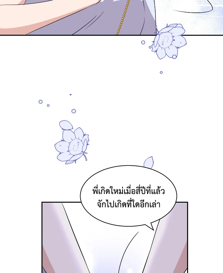 Destiny ตอนที่ 55 397 madoo-manga.com