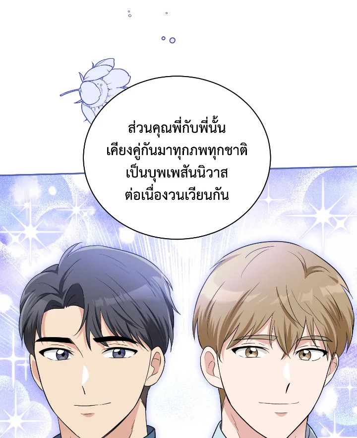 Destiny ตอนที่ 55 399 madoo-manga.com