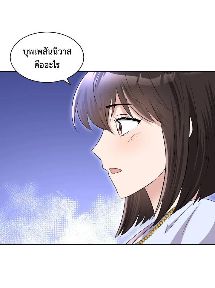 Destiny ตอนที่ 55 401 madoo-manga.com