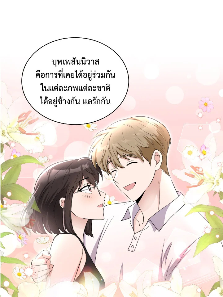Destiny ตอนที่ 55 402 madoo-manga.com