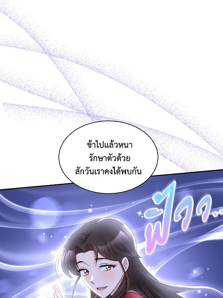 Destiny ตอนที่ 55 405 madoo-manga.com