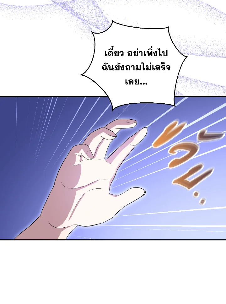Destiny ตอนที่ 55 407 madoo-manga.com