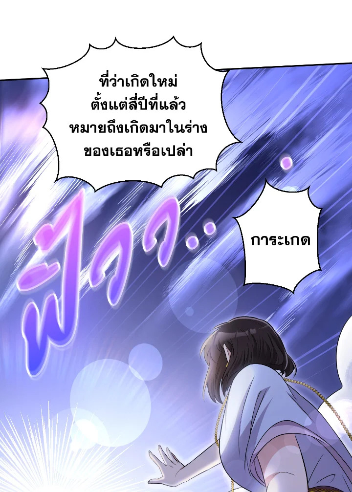Destiny ตอนที่ 55 408 madoo-manga.com