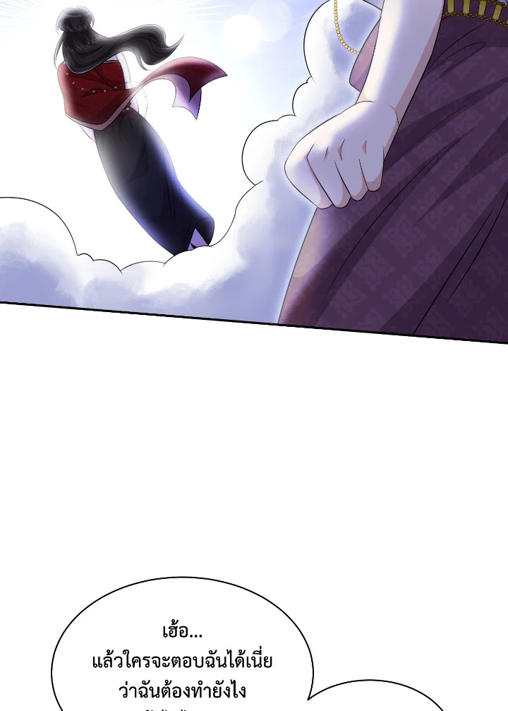 Destiny ตอนที่ 55 409 madoo-manga.com